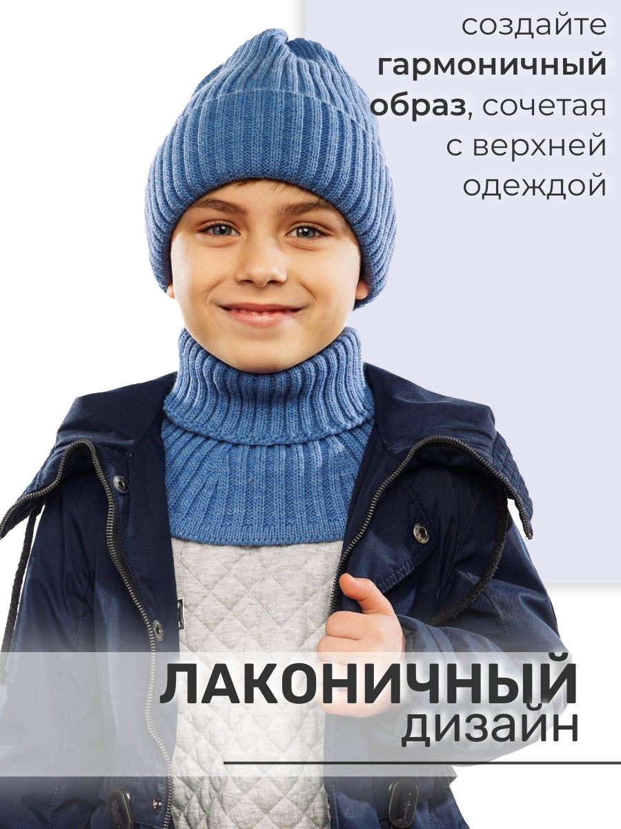 Шапка и снуд ПриКиндер U-W_233979 Цвет: Джинс - фото 6