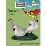 Фигурка DARWIN Животные Гусята