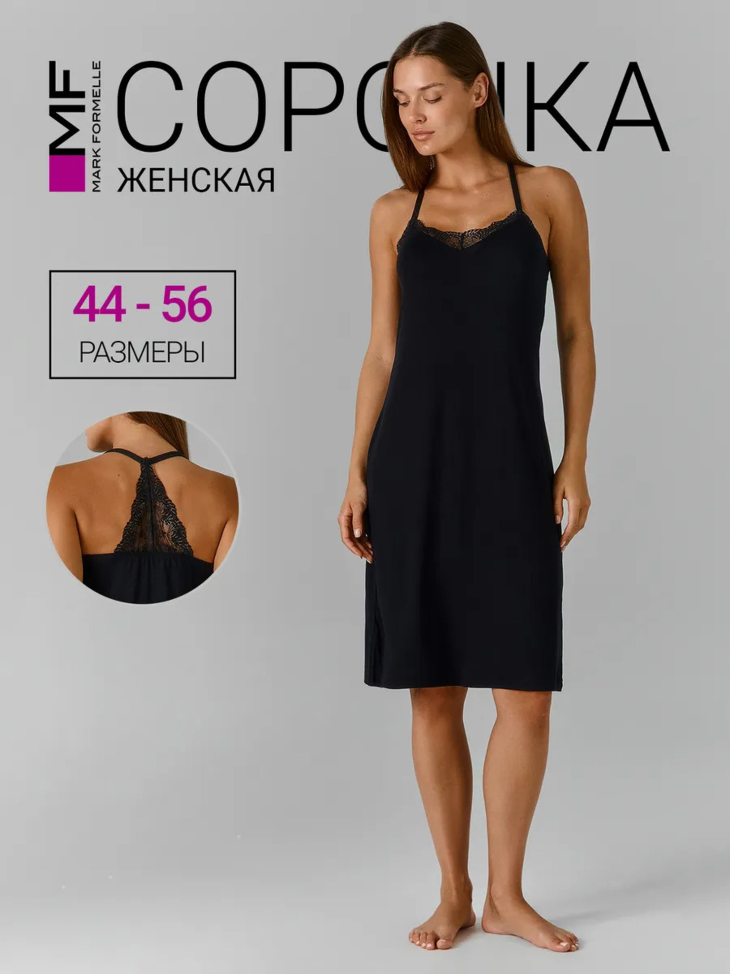 Сорочка ночная Mark Formelle (Марк Формэль) 572410/черный - фото 2