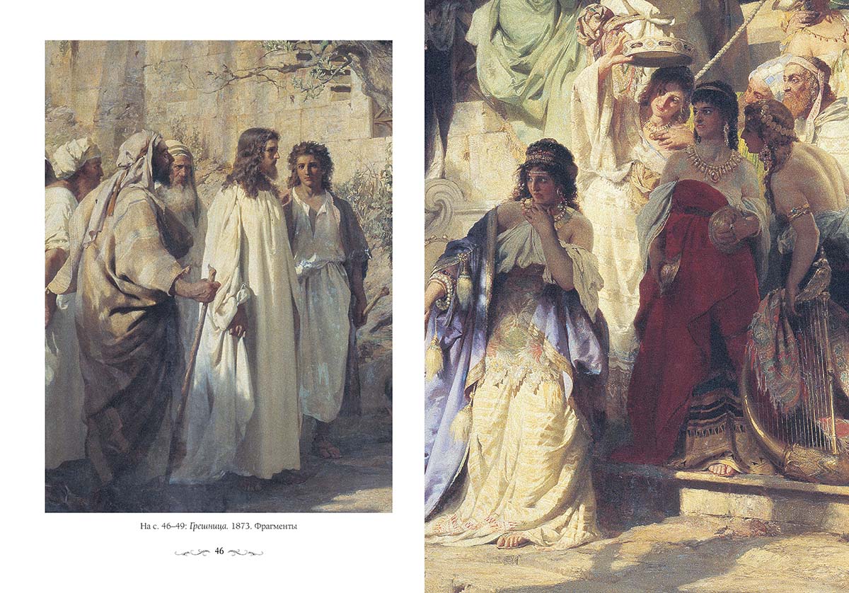 Книга Белый город Генрих Семирадский Великие полотна - фото 4