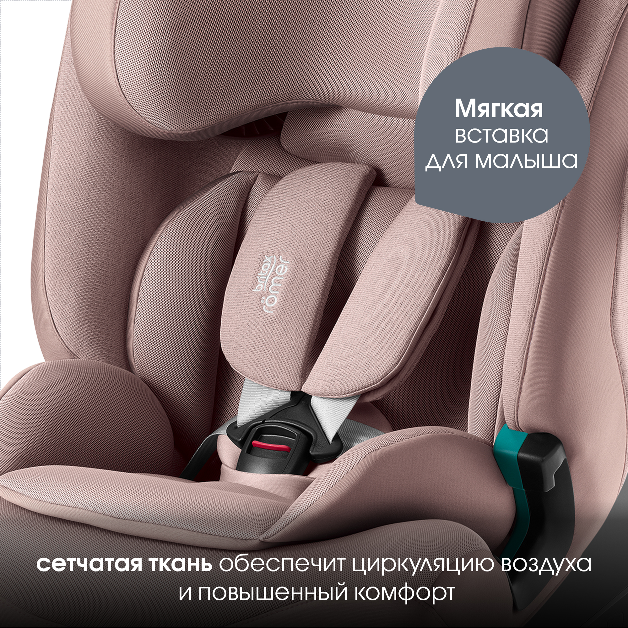 Автокресло Britax Roemer Advansafix Pro Isofix 1/2/3 (9-36 кг) - фото 8