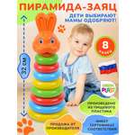 Игрушка Green Plast пирамидка Животные Заяц