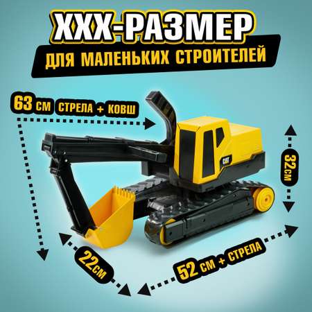 Экскаватор 1TOY CAT
