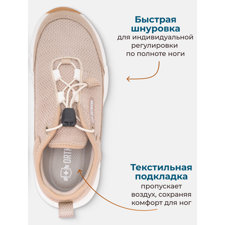 Кроссовки ORTMANN