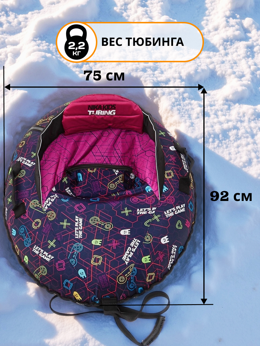 Тюбинг NiKA kids 92 см - фото 2