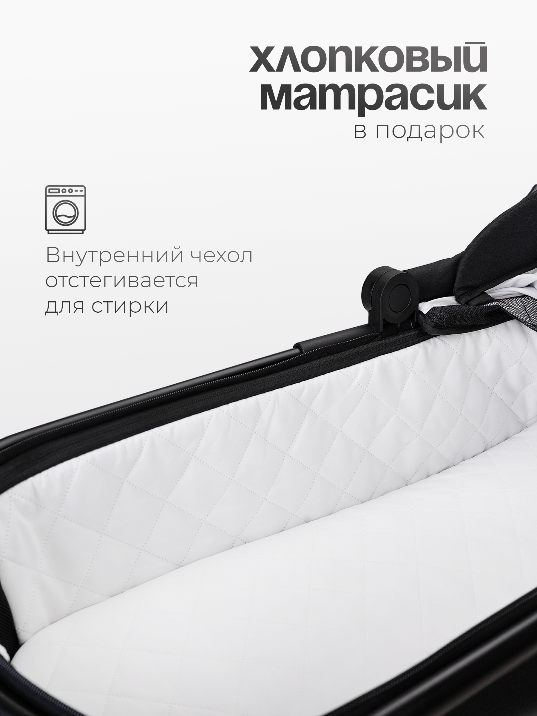 Коляска 2в1 Tomix Travel черный - фото 16