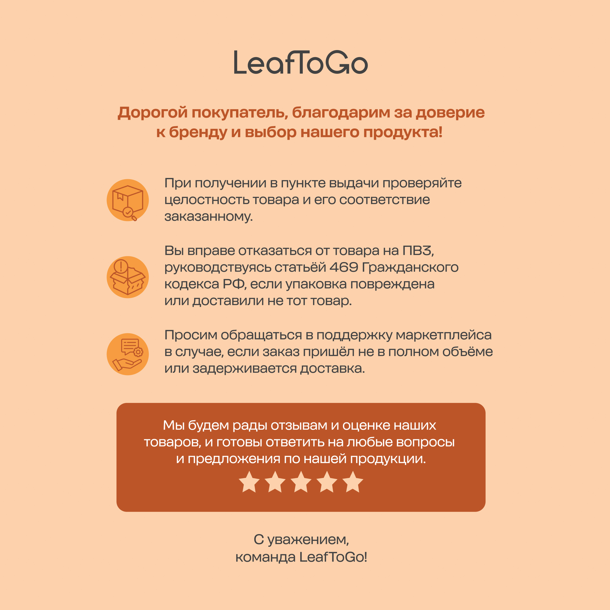 Смесь для протеинового мороженого LeafToGo без сахара 500 гр соленая карамель - фото 13
