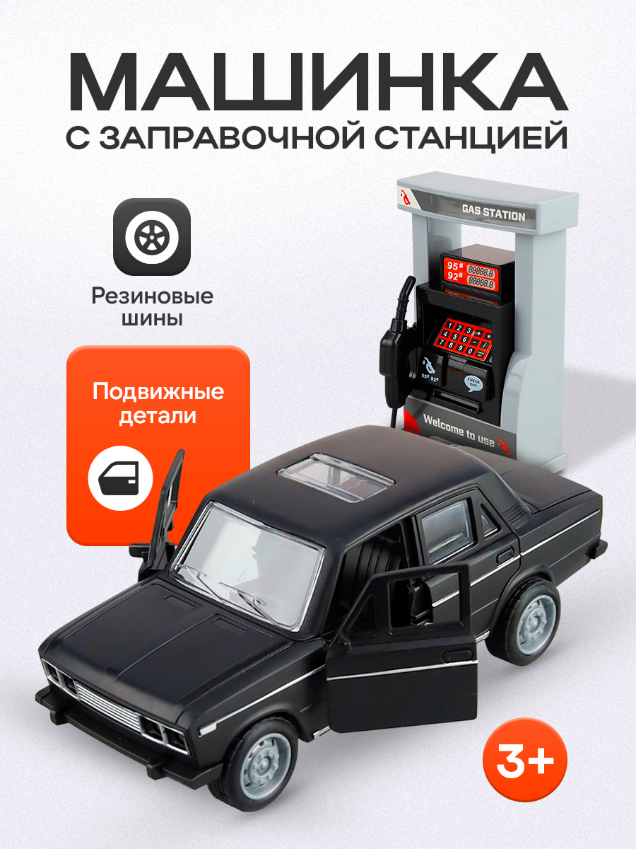 Автомобиль Рыжий кот МИ-1172 - фото 2