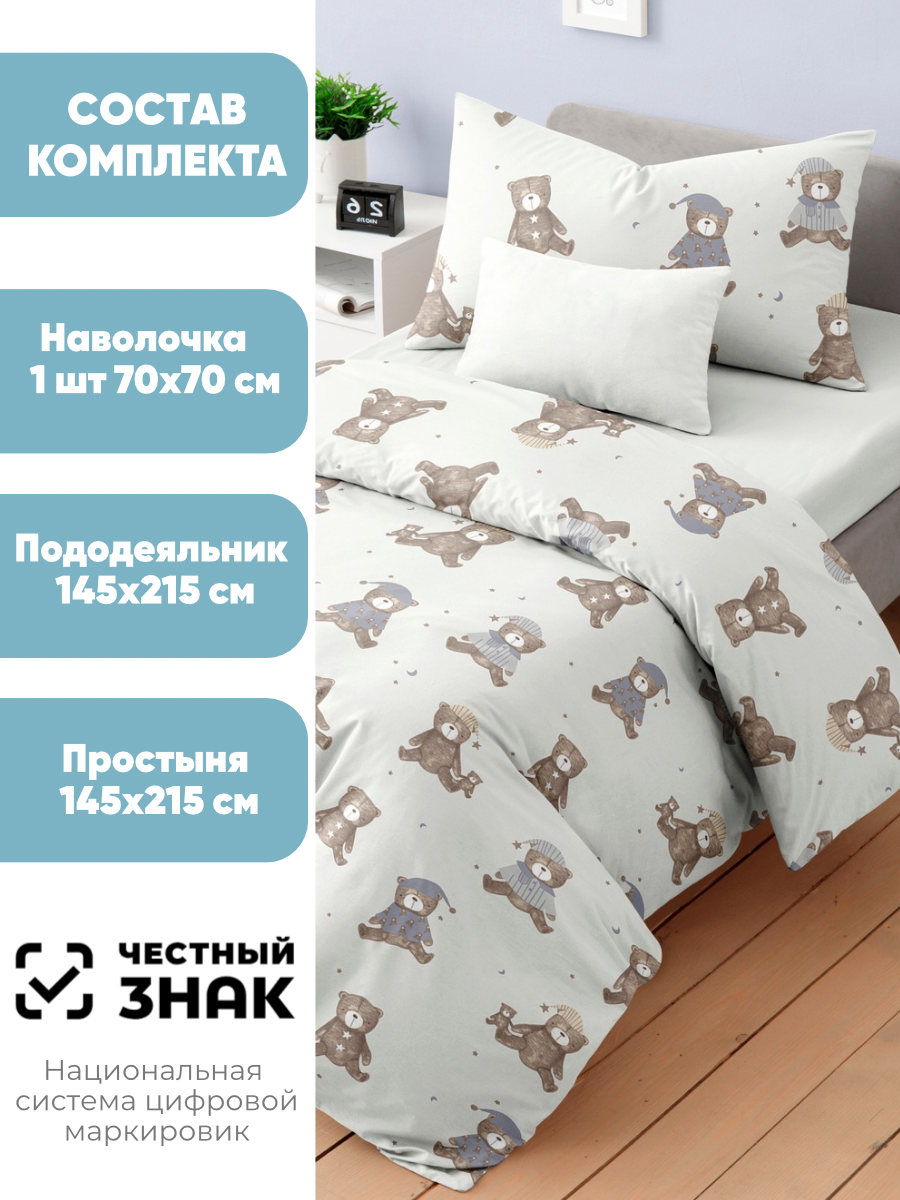 Комплект постельного белья Ночь Нежна Михаил полутораспальный 3 предм. - фото 2