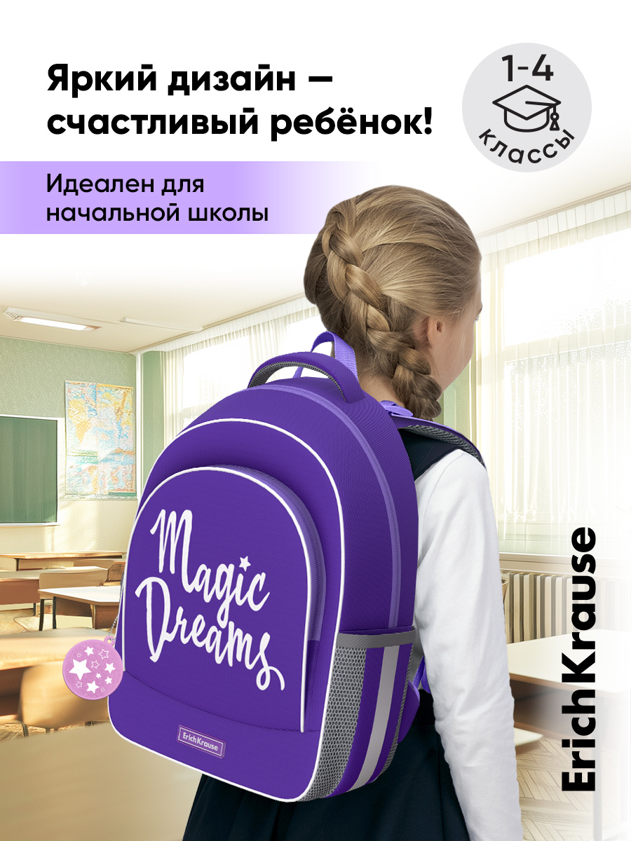 Ранец ErichKrause ErgoLine - фото 3