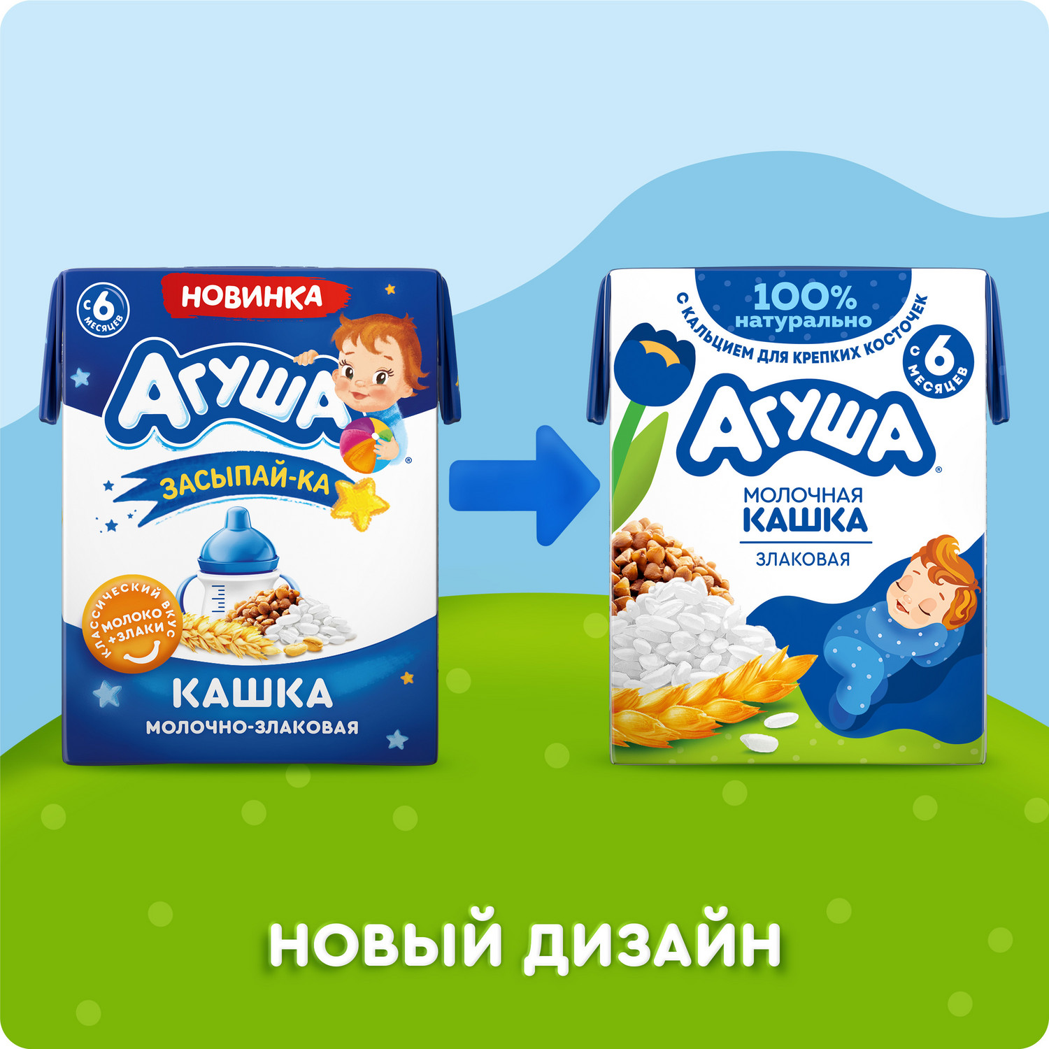 Каша жидкая Агуша Засыпай-ка молочно-злаковая 200г с 6месяцев - фото 8