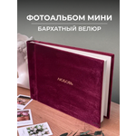 Ручная работа MAlbums Бархатный фотоальбом семейный маленький