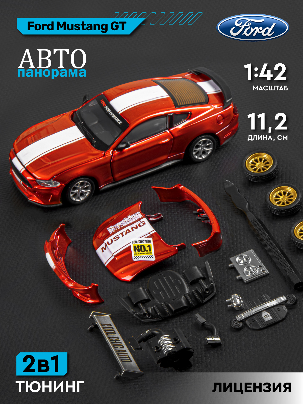 Автомобиль АВТОпанорама Ford Mustang Сборная модель 1:42 JB1251727 - фото 2