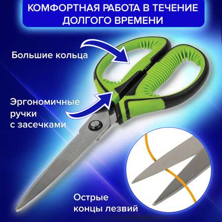 Ножницы канцелярские Brauberg