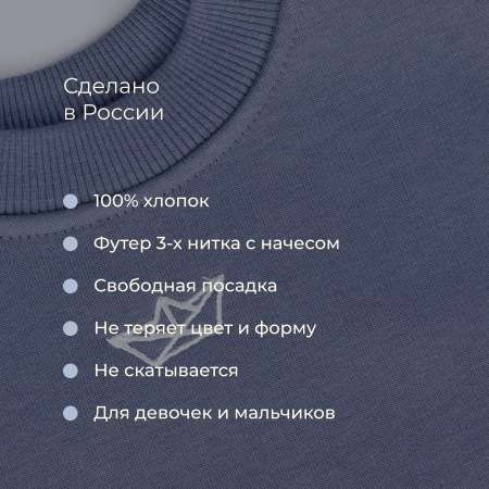 Свитшот и брюки Bossa Nova