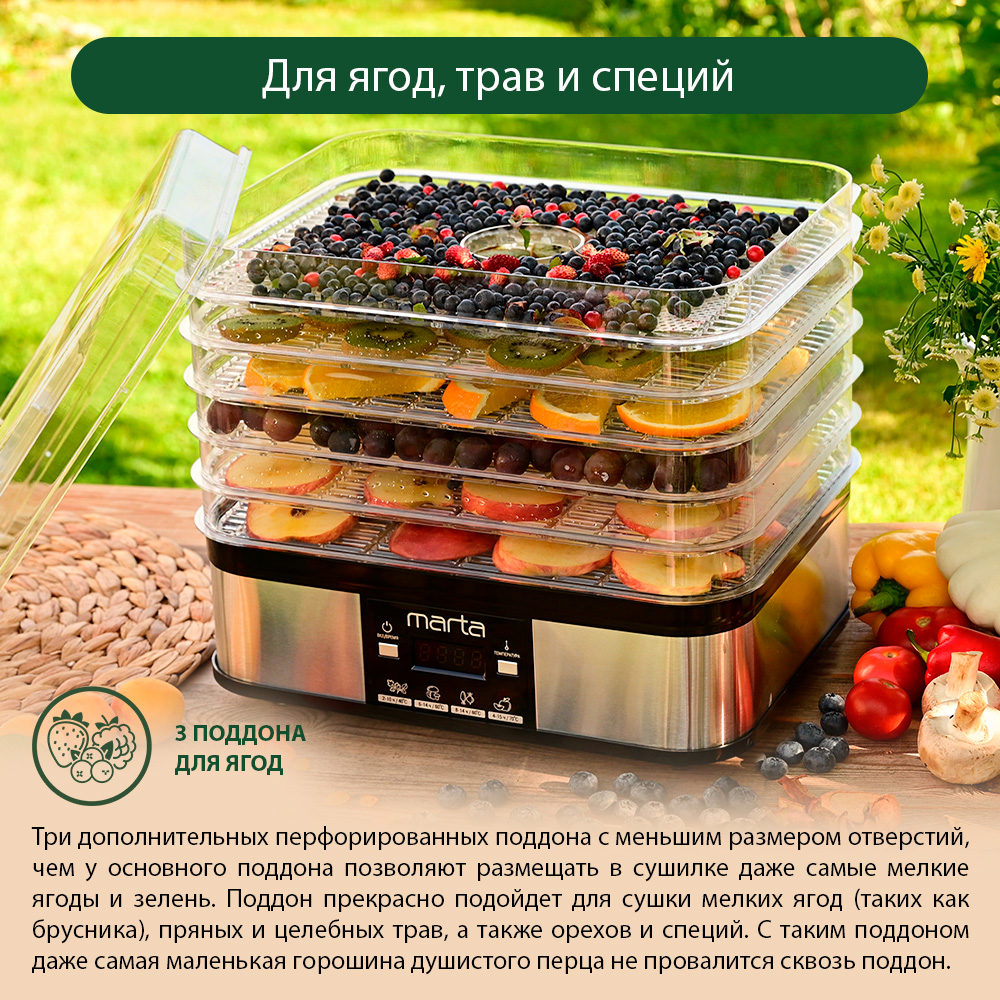 Электросушилка для овошщей MARTA MT-1885 - фото 7