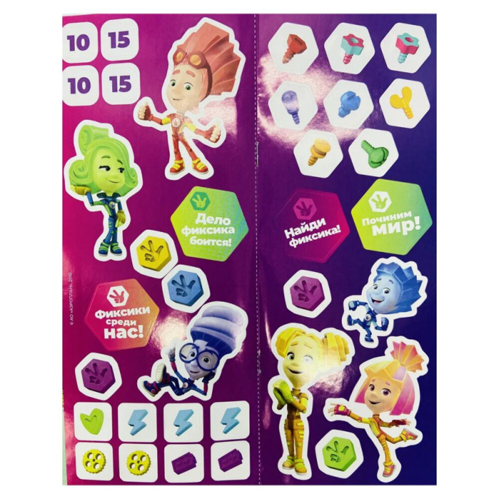 Журналы ИД Лев Набор развивающих детских журналов с наклейками - фото 6