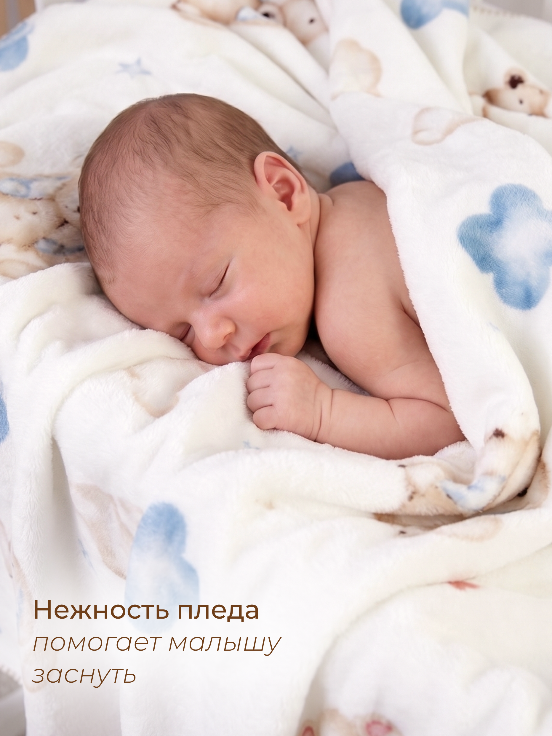 Плед Baby Nice Игрушки велсофт 100 x 118 см - фото 4