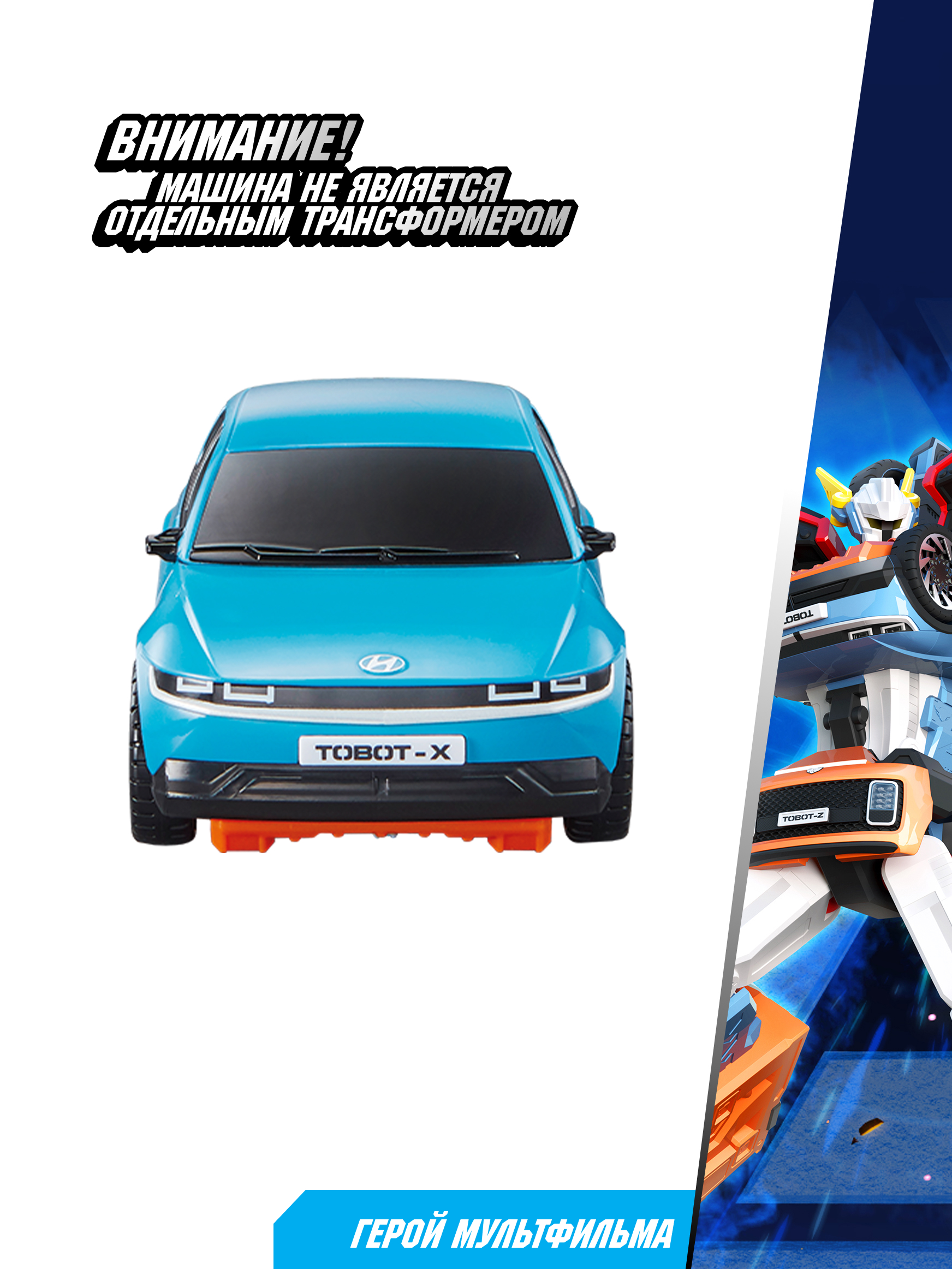 Фигурка ТОБОТ Мини робот Нео Тритан new - фото 6