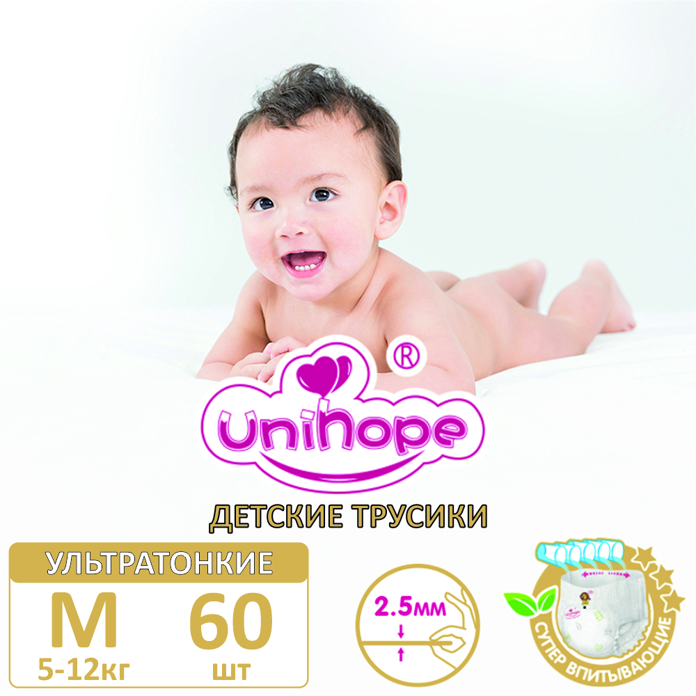 Трусики Unihope M 60 шт. - фото 1
