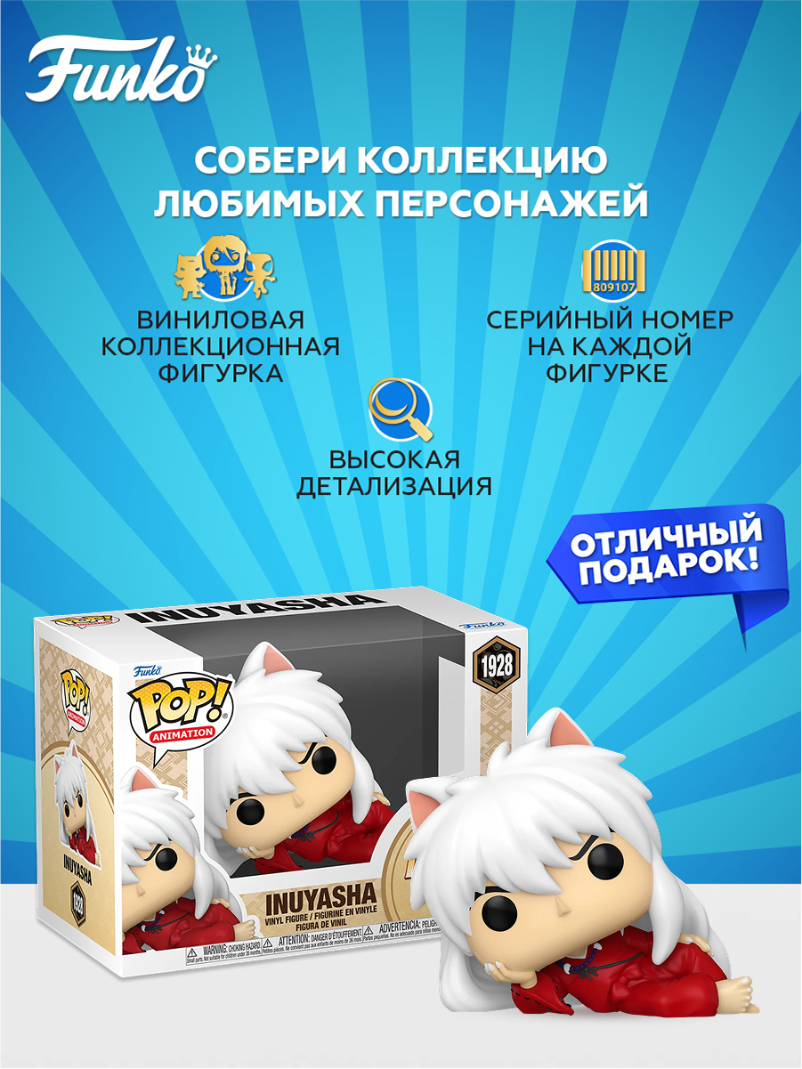 Фигурка Funko InuYasha POP! - фото 2