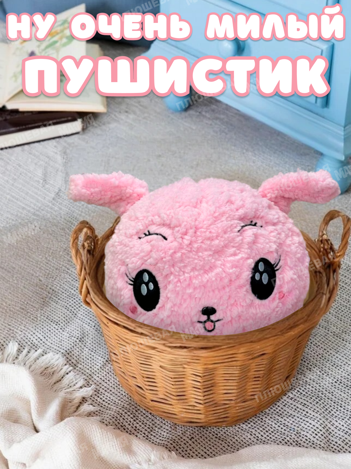 Игрушка мягкая Ball Masquerade - фото 4