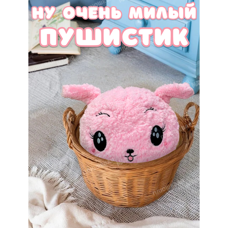 Игрушка мягкая Ball Masquerade