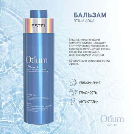 Бальзам ESTEL 1000 мл