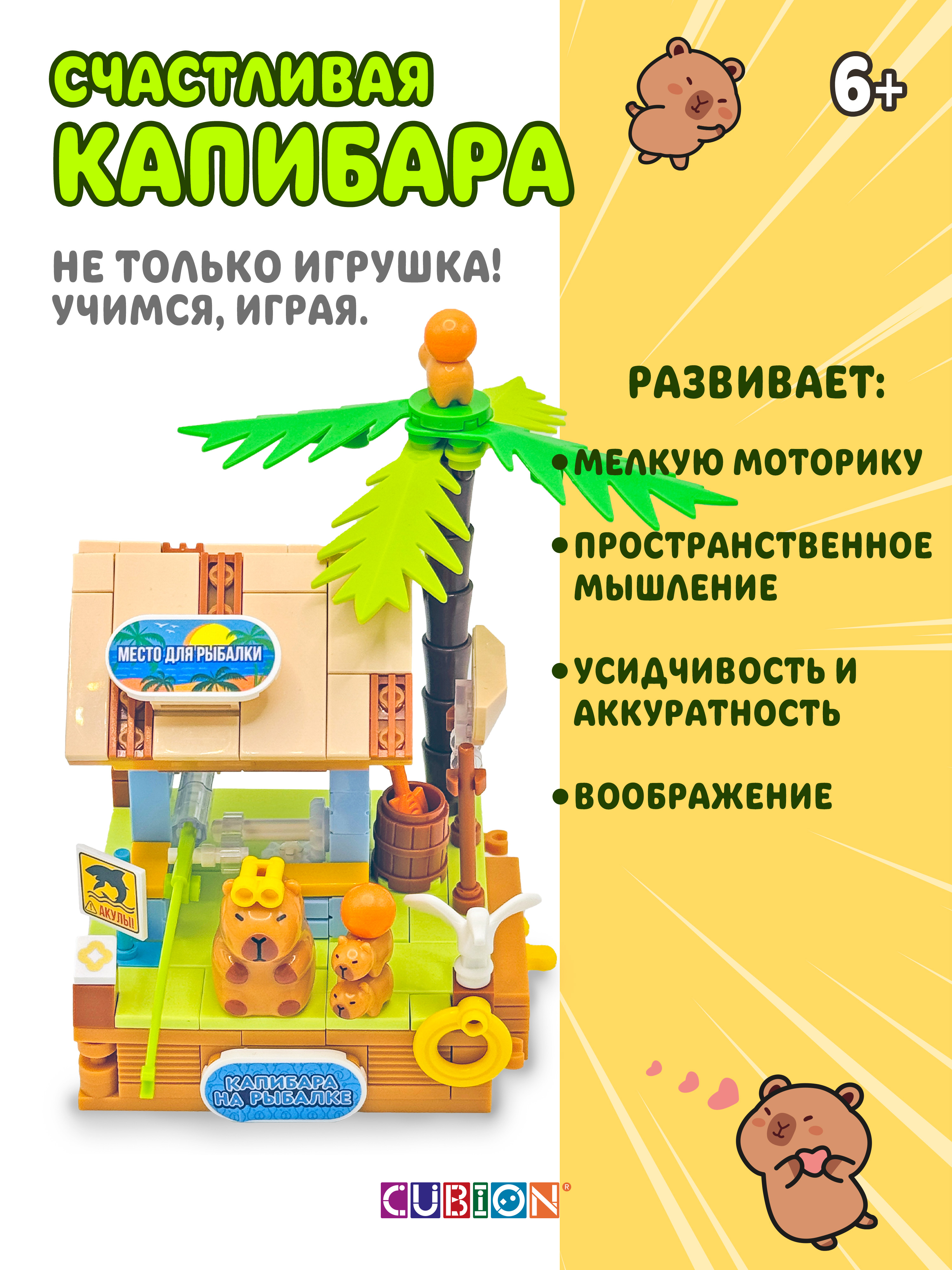 Конструктор Cubion 214 дет. - фото 5