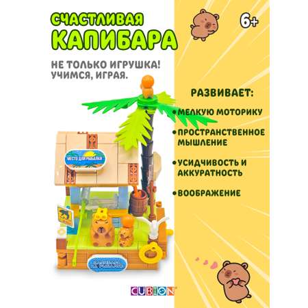 Конструктор Cubion 214 дет.