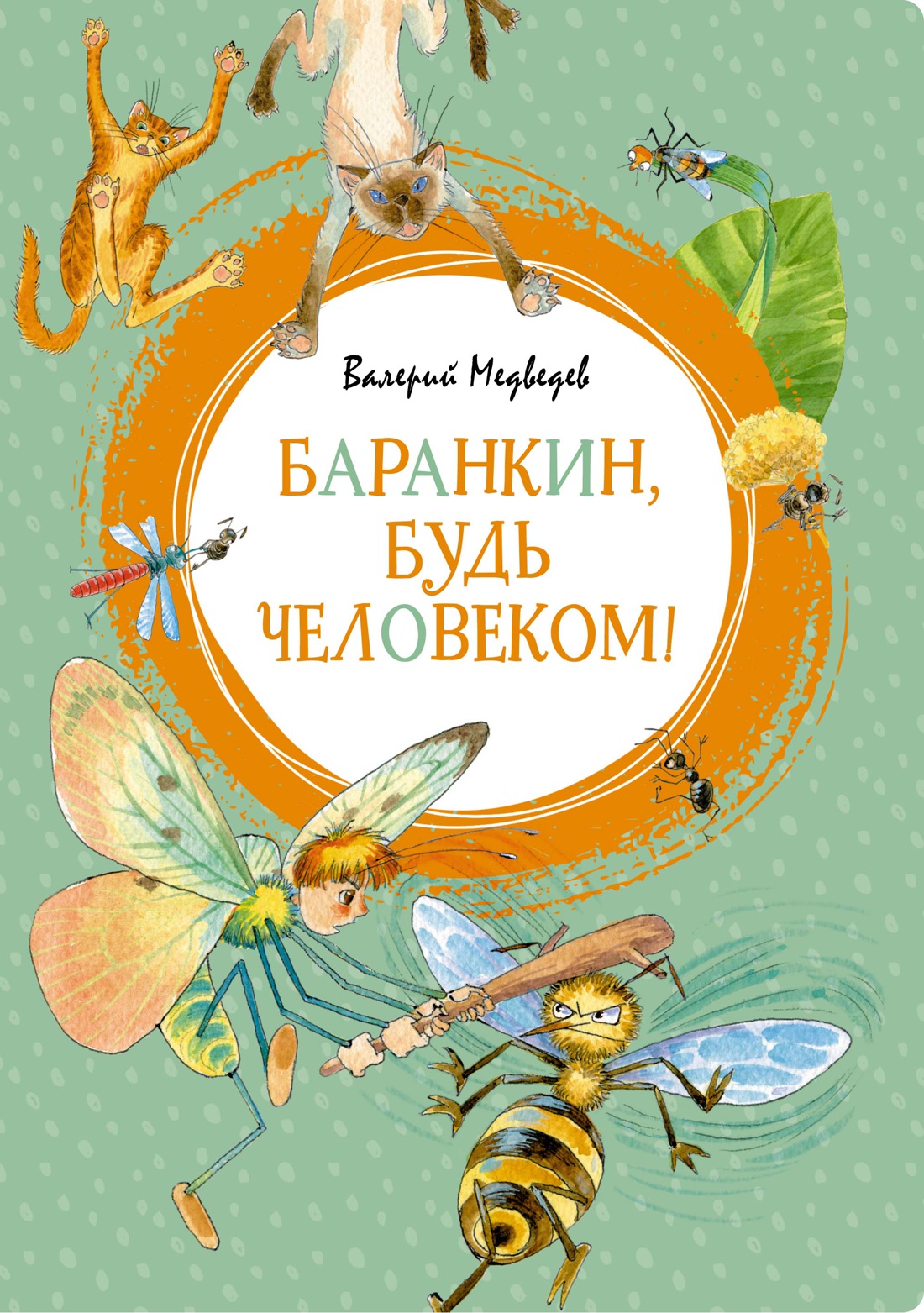 Книга Махаон Приключения и детектив для детей. Комплект из 2-х книг. - фото 12