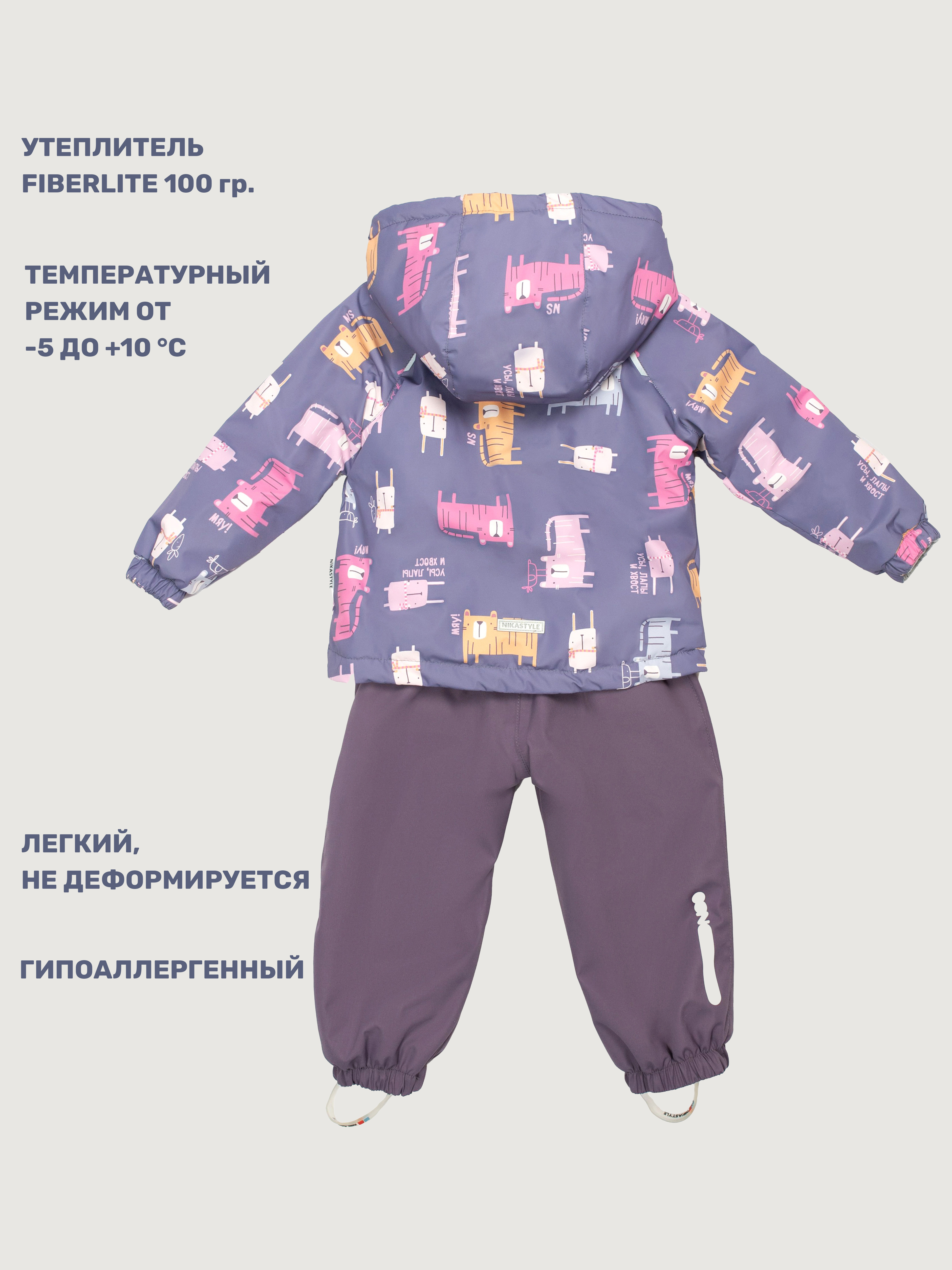 Комплект NIKASTYLE 7м0225 инжир - фото 8
