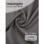 Ткани для рукоделия Ткани Magok серый