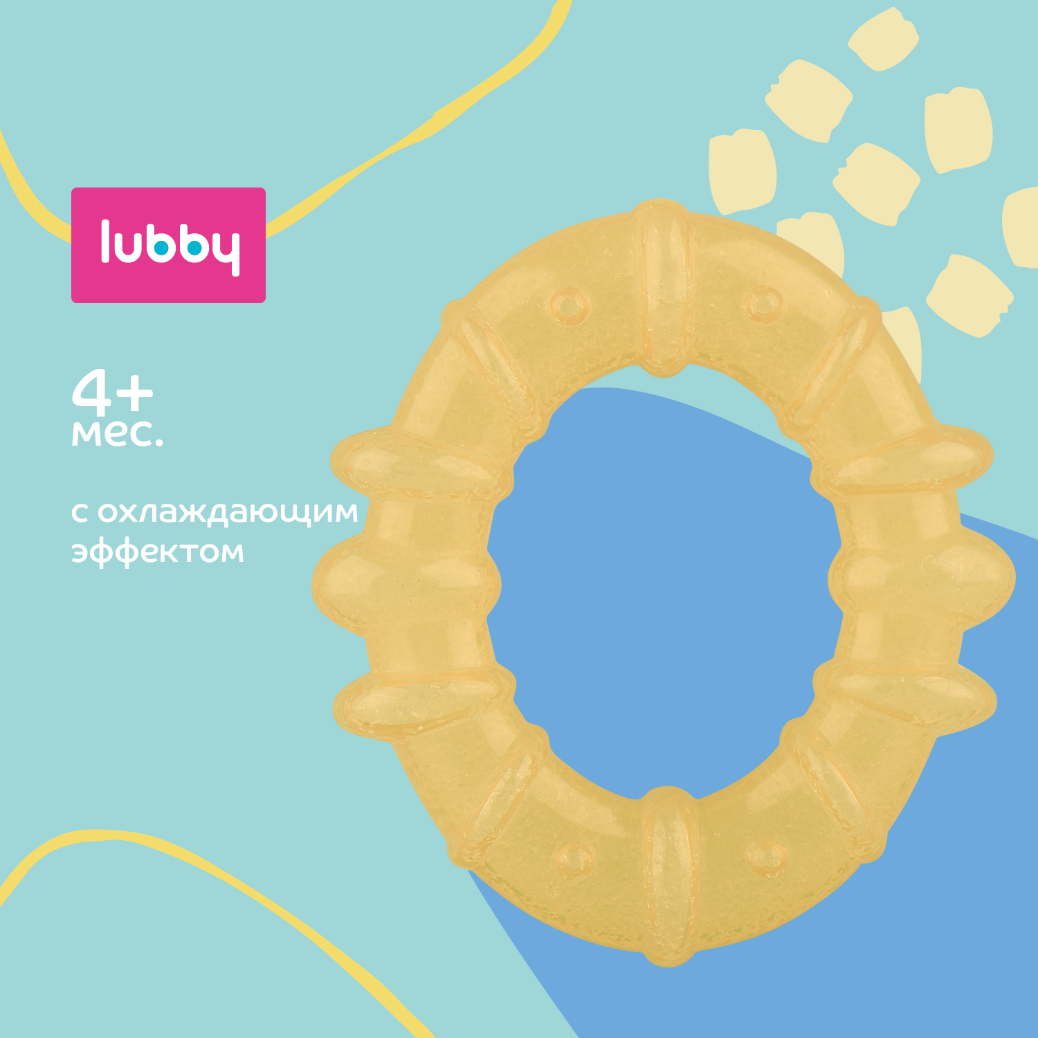 Прорезыватель Lubby - фото 1