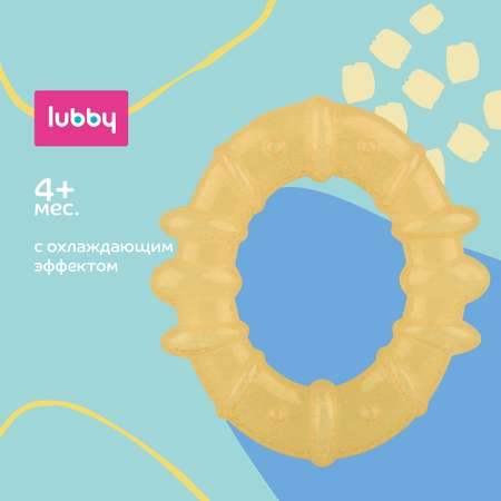 Прорезыватель Lubby