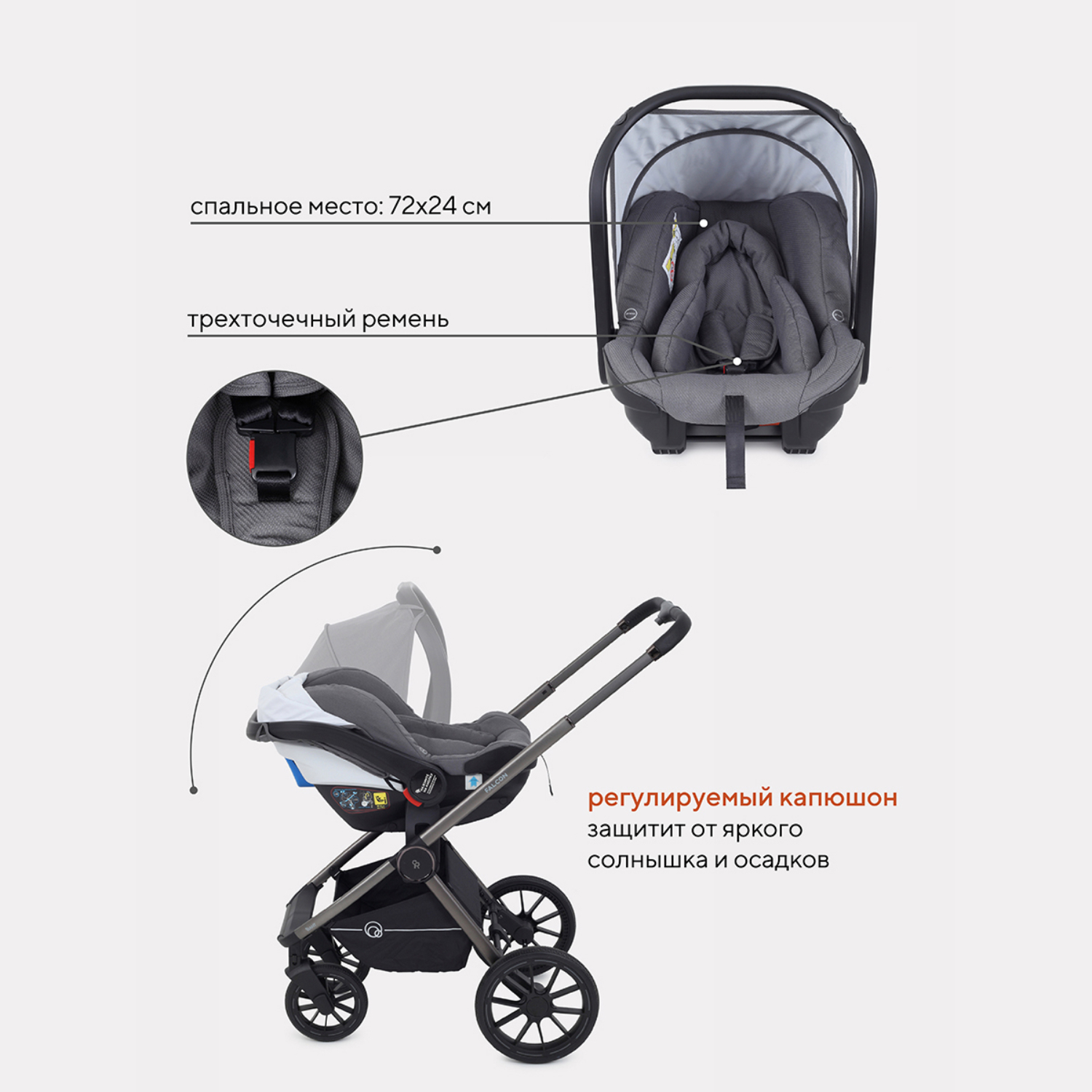 Коляска 3в1 Rant Falcon Grey - фото 12