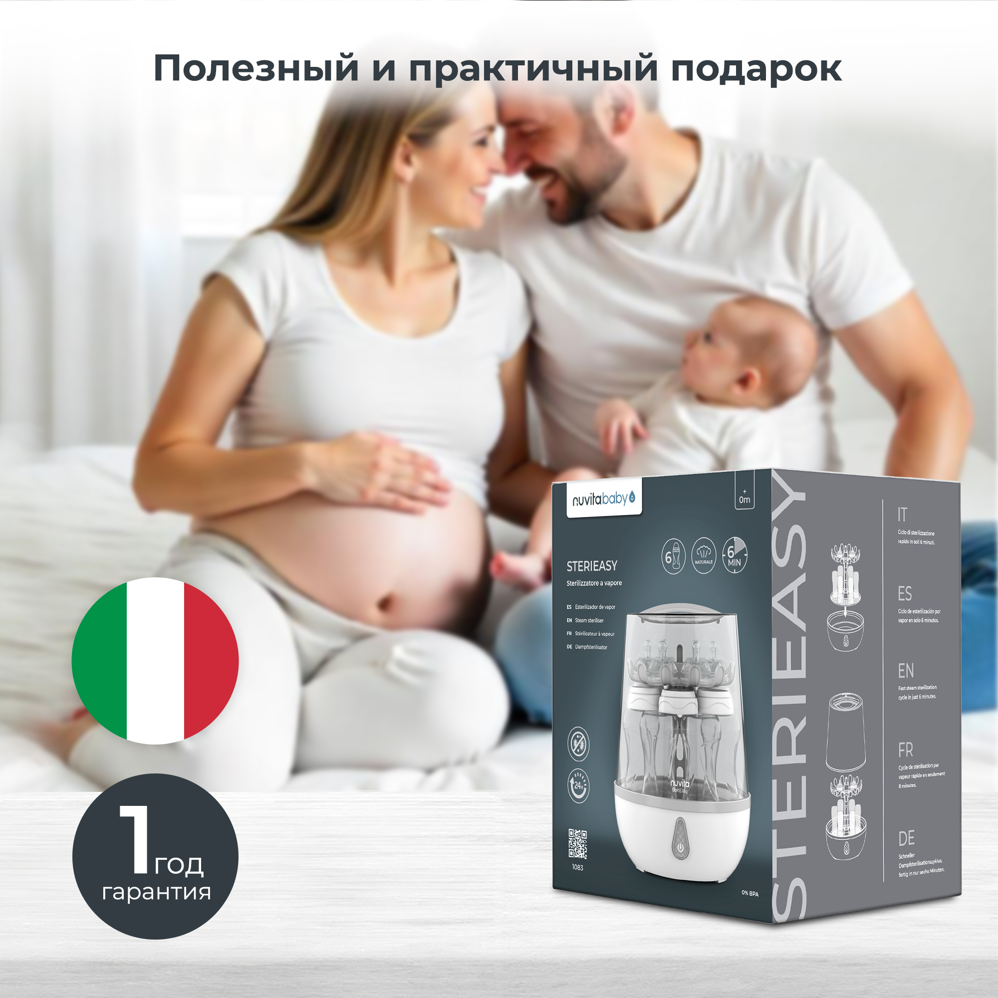 Стерилизатор для бутылочек и сосок Nuvita SteriEasy, паровой - фото 11
