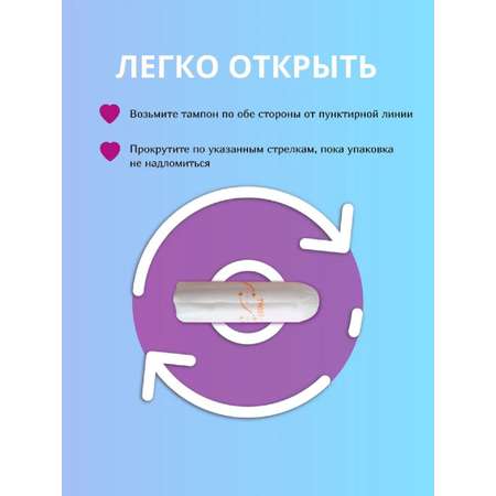 Гигиенические тампоны CORIMO (Super M) 16 шт.