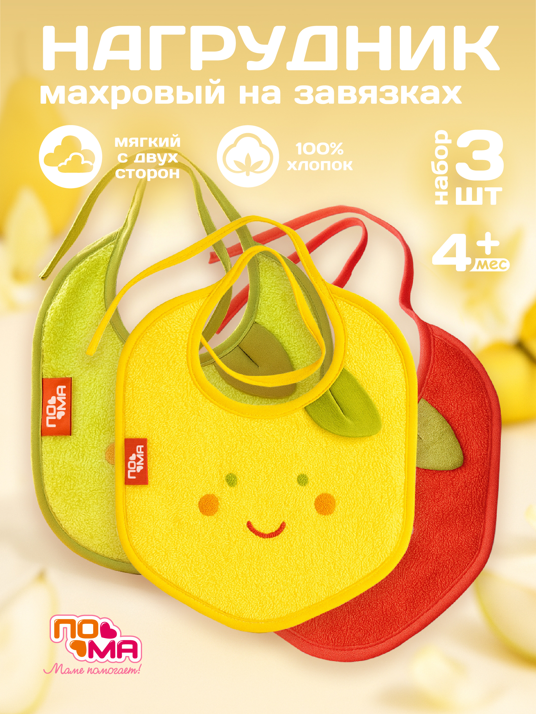 Нагрудник Пома текстиль - фото 1