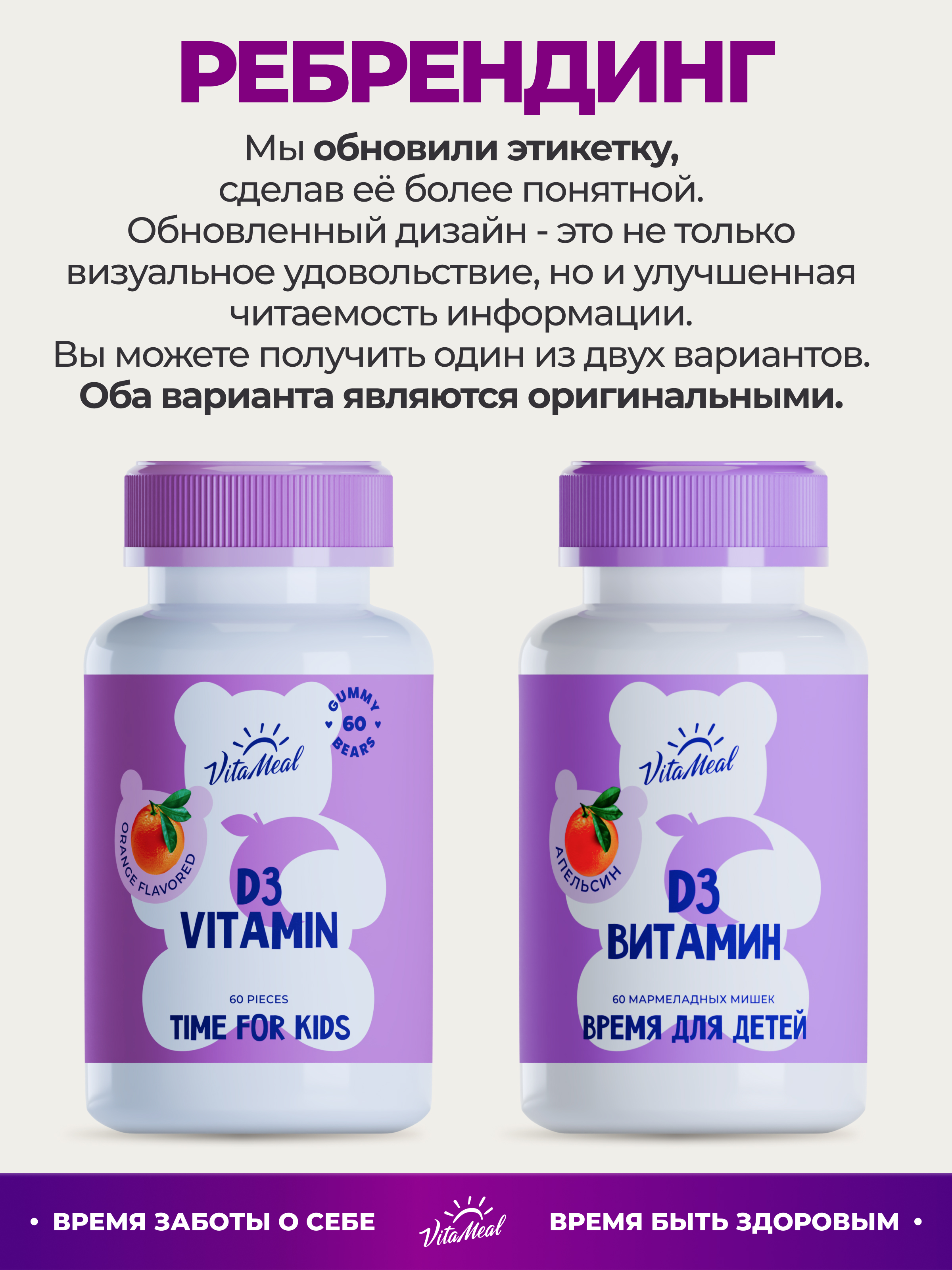 Витамин VitaMeal Д3 для детей жевательные мишки для иммунитета 60 пастилок - фото 2