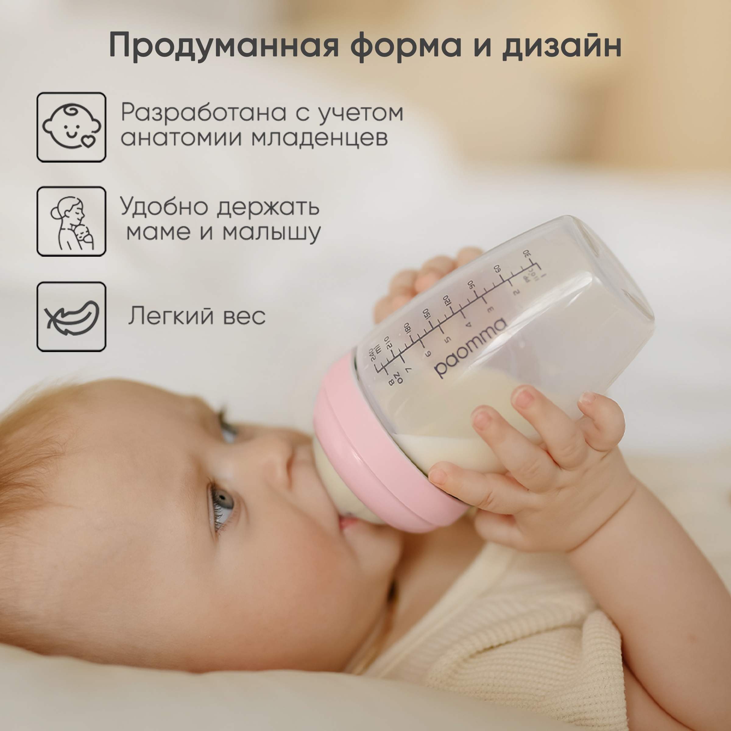 Бутылочка Paomma Anti-Colic 240 мл - фото 10