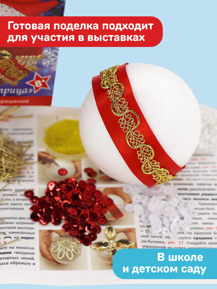 Набор для творчества Волшебная мастерская Императрица - фото 7