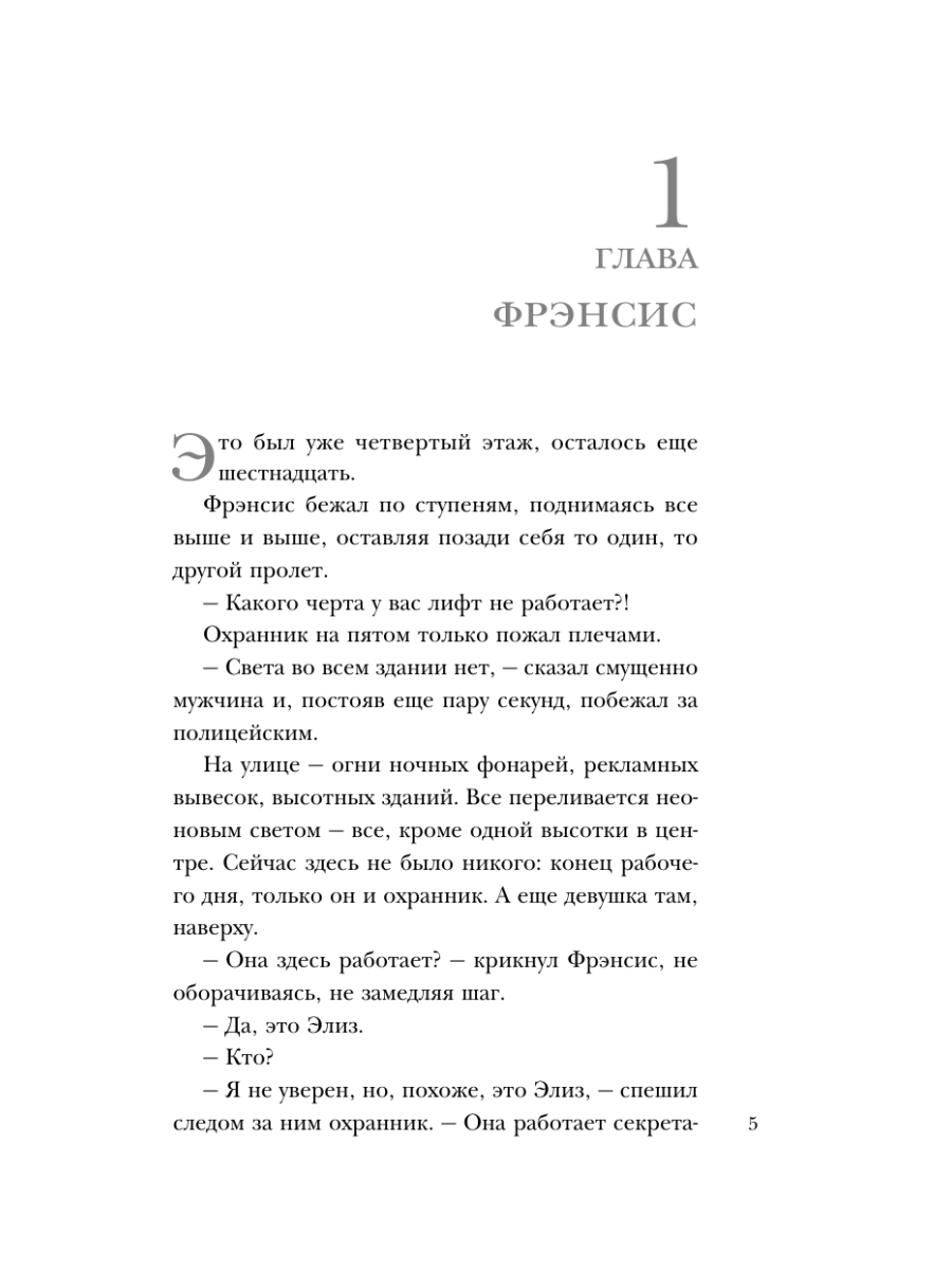 Книга Эксмо Лимб - фото 10