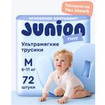 Трусики Junion Flexy ультратонкие M (6-11 кг) 72 шт.