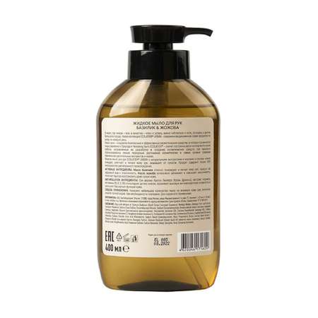 Мыло жидкое Ecolatier 400 мл