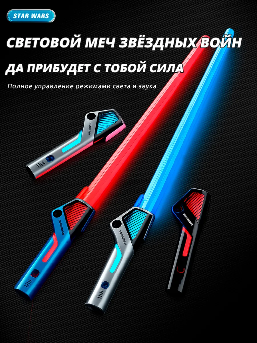 Меч aojiate Star Wars - фото 2