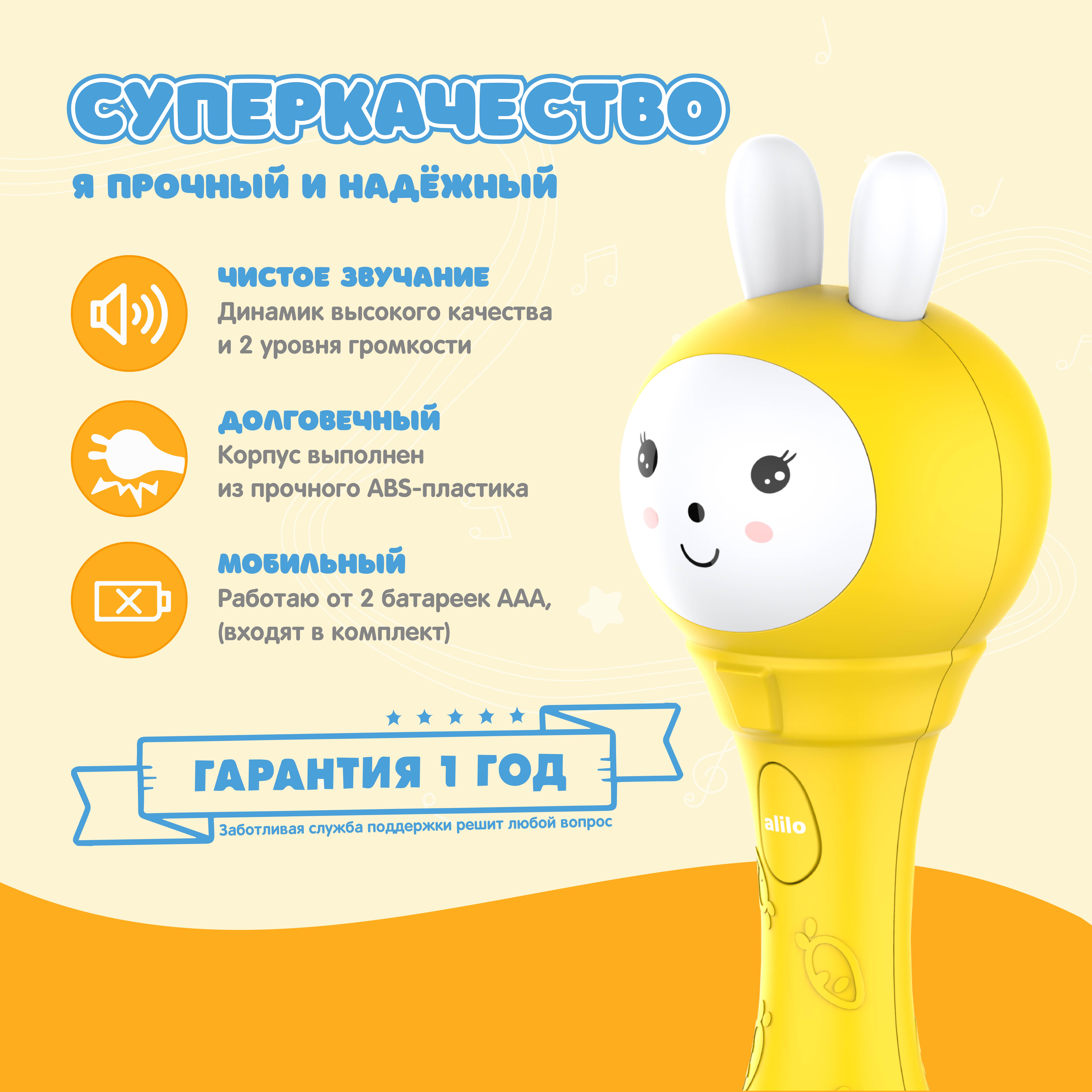 Игрушка alilo Зайка Карапуз - фото 7