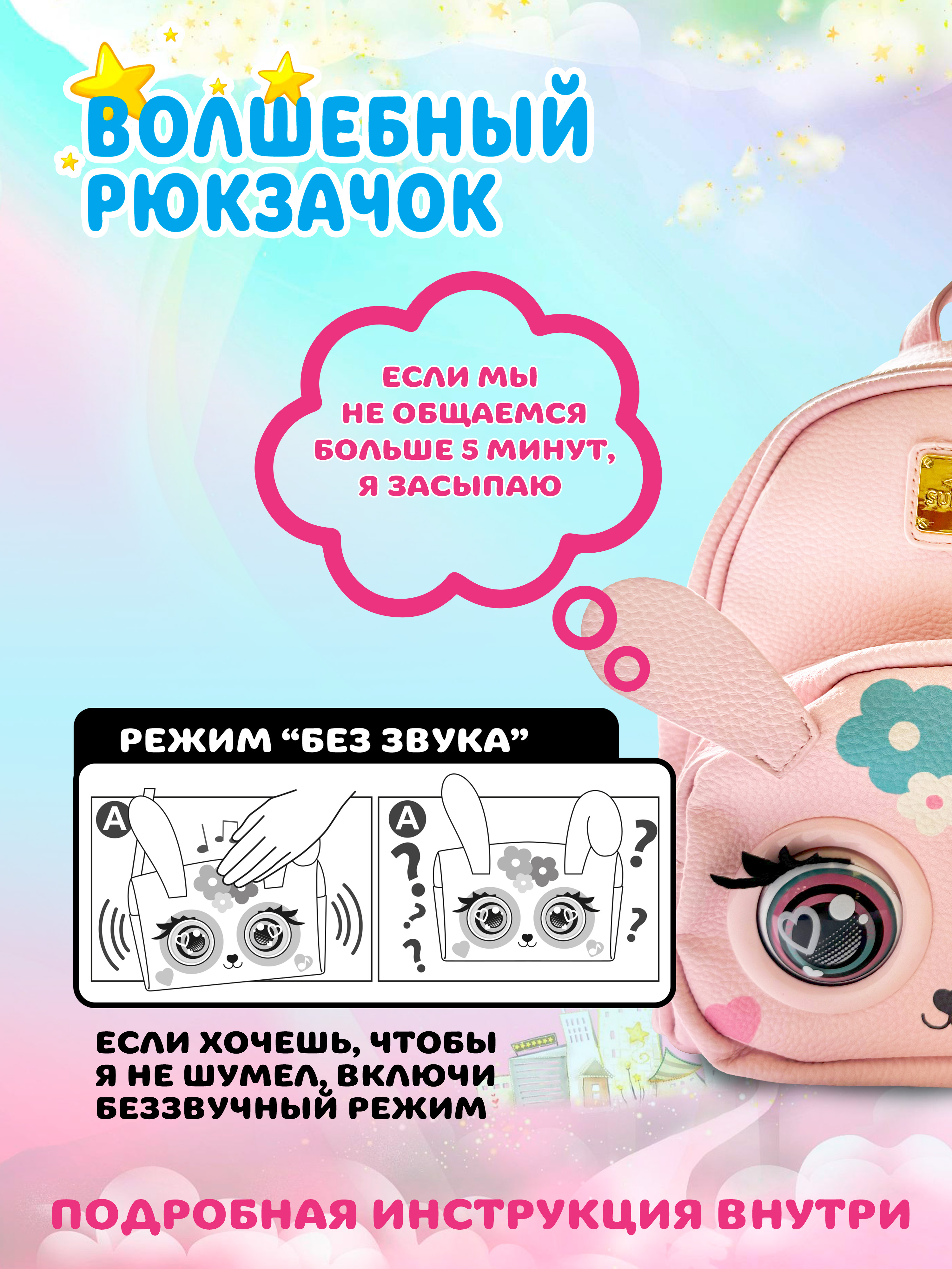 Рюкзак дошкольный Supercute - фото 5