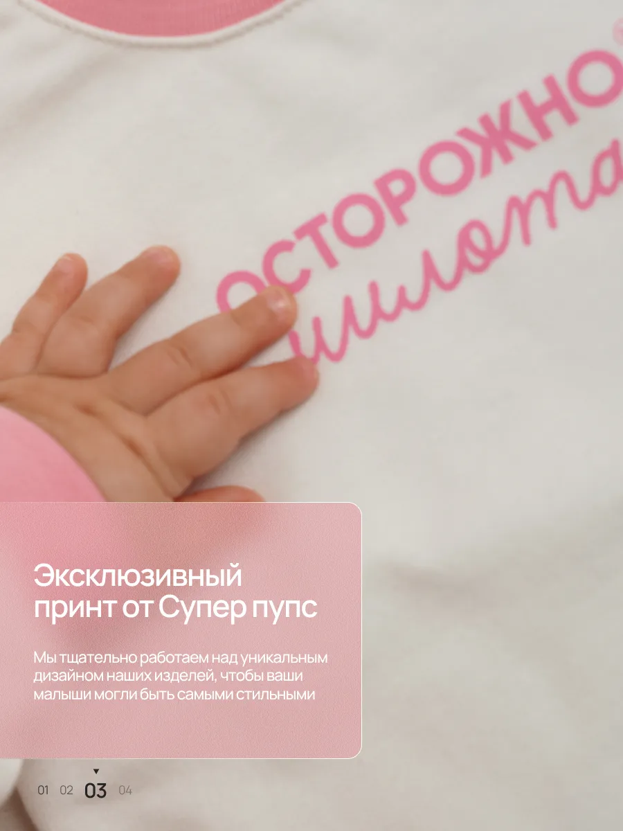 Боди Супер Пупс ромпер/молочный/розовыймилота - фото 4