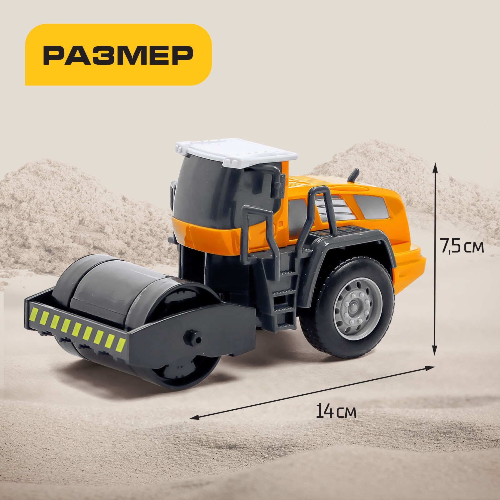 Каток Автоград 6978425 - фото 2